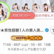 ヒメ日記 2026/08/09 14:49 投稿 ゆな★男性経験1人の素人美少女 Chloe五反田本店　S級素人清楚系デリヘル