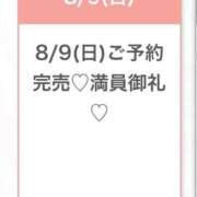 ゆな★男性経験1人の素人美少女 完売ありがとう♡ Chloe五反田本店　S級素人清楚系デリヘル