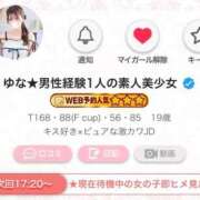 ヒメ日記 2026/08/25 15:05 投稿 ゆな★男性経験1人の素人美少女 Chloe五反田本店　S級素人清楚系デリヘル