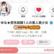 ヒメ日記 2026/09/03 16:48 投稿 ゆな★男性経験1人の素人美少女 Chloe五反田本店　S級素人清楚系デリヘル