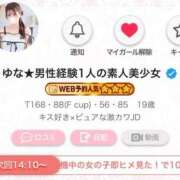 ヒメ日記 2026/09/04 12:58 投稿 ゆな★男性経験1人の素人美少女 Chloe五反田本店　S級素人清楚系デリヘル