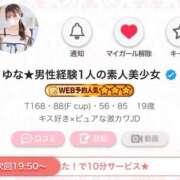 ヒメ日記 2026/09/06 19:03 投稿 ゆな★男性経験1人の素人美少女 Chloe五反田本店　S級素人清楚系デリヘル