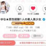 ヒメ日記 2026/09/07 12:03 投稿 ゆな★男性経験1人の素人美少女 Chloe五反田本店　S級素人清楚系デリヘル