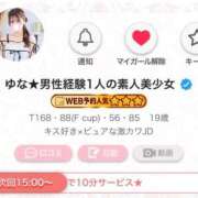 ヒメ日記 2026/09/10 14:03 投稿 ゆな★男性経験1人の素人美少女 Chloe五反田本店　S級素人清楚系デリヘル