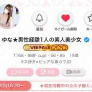 ヒメ日記 2026/09/21 14:42 投稿 ゆな★男性経験1人の素人美少女 Chloe五反田本店　S級素人清楚系デリヘル