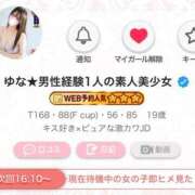 ヒメ日記 2026/09/26 12:05 投稿 ゆな★男性経験1人の素人美少女 Chloe五反田本店　S級素人清楚系デリヘル