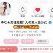ヒメ日記 2026/09/27 11:45 投稿 ゆな★男性経験1人の素人美少女 Chloe五反田本店　S級素人清楚系デリヘル