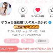 ヒメ日記 2026/10/02 19:39 投稿 ゆな★男性経験1人の素人美少女 Chloe五反田本店　S級素人清楚系デリヘル