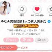 ゆな★男性経験1人の素人美少女 1:30〜60分のみ🈳 Chloe五反田本店　S級素人清楚系デリヘル