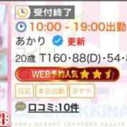 ヒメ日記 2026/04/16 17:54 投稿 あかり アイドルチェッキーナ本店