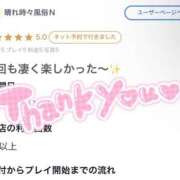 ヒメ日記 2026/09/13 21:33 投稿 チョコ バニーコレクション秋田店