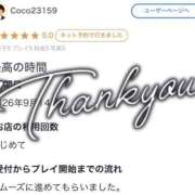 ヒメ日記 2026/09/15 23:23 投稿 チョコ バニーコレクション秋田店