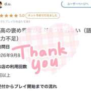 ヒメ日記 2026/09/18 19:13 投稿 チョコ バニーコレクション秋田店