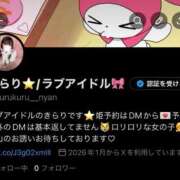 ヒメ日記 2026/03/06 16:45 投稿 綺羅星きらり ラブアイドル