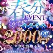 ヒメ日記 2026/03/17 16:36 投稿 みくり フロンティア