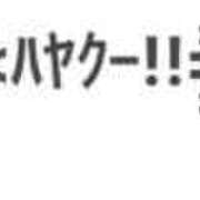 ヒメ日記 2026/04/08 11:06 投稿 さとか 丸妻 新横浜店