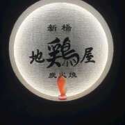 ちひろ トリトリ an_an（アンアン）