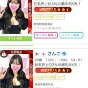 ヒメ日記 2026/04/13 15:50 投稿 さんご 奥様特急新潟店