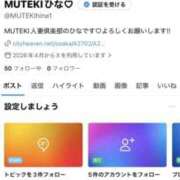 ヒメ日記 2026/04/23 14:28 投稿 ☆姫奈【ひな】☆ MUTEKI人妻倶楽部大阪店