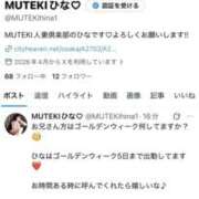 ヒメ日記 2026/05/02 23:28 投稿 ☆姫奈【ひな】☆ MUTEKI人妻倶楽部大阪店