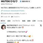 ヒメ日記 2026/05/04 18:08 投稿 ☆姫奈【ひな】☆ MUTEKI人妻倶楽部大阪店