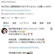 ヒメ日記 2026/05/16 19:58 投稿 ☆姫奈【ひな】☆ MUTEKI人妻倶楽部大阪店