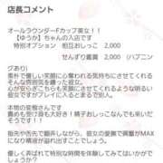 ヒメ日記 2026/08/09 13:09 投稿 ゆうか 逆痴漢