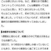 ヒメ日記 2026/09/06 00:23 投稿 ゆうか 逆痴漢