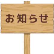 ゆうか また凍結、、 逆痴漢