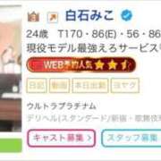 ヒメ日記 2026/05/25 15:21 投稿 白石みこ ウルトラプラチナム