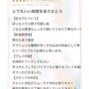ヒメ日記 2026/06/09 14:27 投稿 まお(沼津発) 30分3900円！サンキュー静岡店（サンキューグループ）