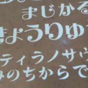 ヒメ日記 2026/05/06 16:31 投稿 いとな 熟女の風俗最終章 宇都宮店