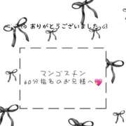 りん お礼日記💖 サンキュー町田・相模原店