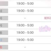 みれあ ♡今週のシフト♡ 奴隷コレクション