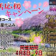 ヒメ日記 2026/04/08 13:57 投稿 みれあ 奴隷コレクション