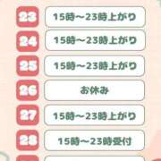 ヒメ日記 2026/03/25 16:38 投稿 粟津（あわつ） 西川口デッドボール