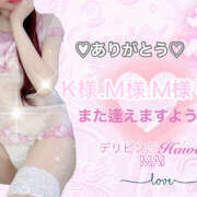 ヒメ日記 2026/03/11 02:56 投稿 まい デリピン　ハワイ