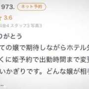 ヒメ日記 2026/03/28 19:59 投稿 那波（ななみ） 丸妻 錦糸町店