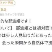 ヒメ日記 2026/04/07 16:06 投稿 那波（ななみ） 丸妻 錦糸町店