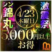 ヒメ日記 2026/04/20 21:55 投稿 那波（ななみ） 丸妻 錦糸町店