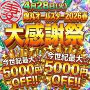 ヒメ日記 2026/04/25 18:27 投稿 那波（ななみ） 丸妻 錦糸町店