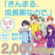 ヒメ日記 2026/05/08 10:58 投稿 那波（ななみ） 丸妻 錦糸町店