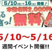 ヒメ日記 2026/05/09 19:19 投稿 那波（ななみ） 丸妻 錦糸町店