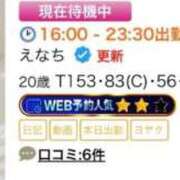 えなち 初めての… ウルトラホワイト