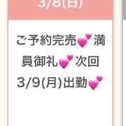 ヒメ日記 2026/03/08 23:18 投稿 しおん★未経験×純真誠実な素人 Chloe錦糸町店 S級素人清楚系デリヘル
