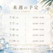 ヒメ日記 2026/07/05 16:37 投稿 新人・果歩(かほ) グランドオペラ東京