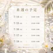 ヒメ日記 2026/07/12 00:36 投稿 新人・果歩(かほ) グランドオペラ東京