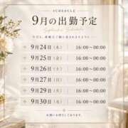 ヒメ日記 2026/09/10 00:34 投稿 新人・果歩(かほ) グランドオペラ東京