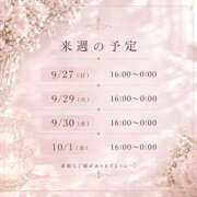 ヒメ日記 2026/09/27 00:34 投稿 新人・果歩(かほ) グランドオペラ東京