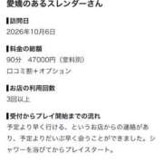 ヒメ日記 2026/10/09 14:36 投稿 新人・果歩(かほ) グランドオペラ東京